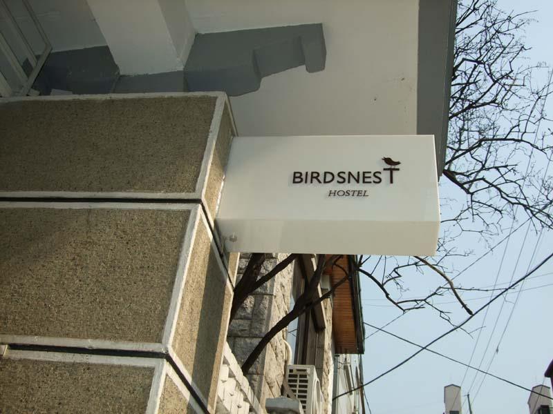 Birdsnest Hostel Hongdae Foreigner only Seoul Eksteriør bilde